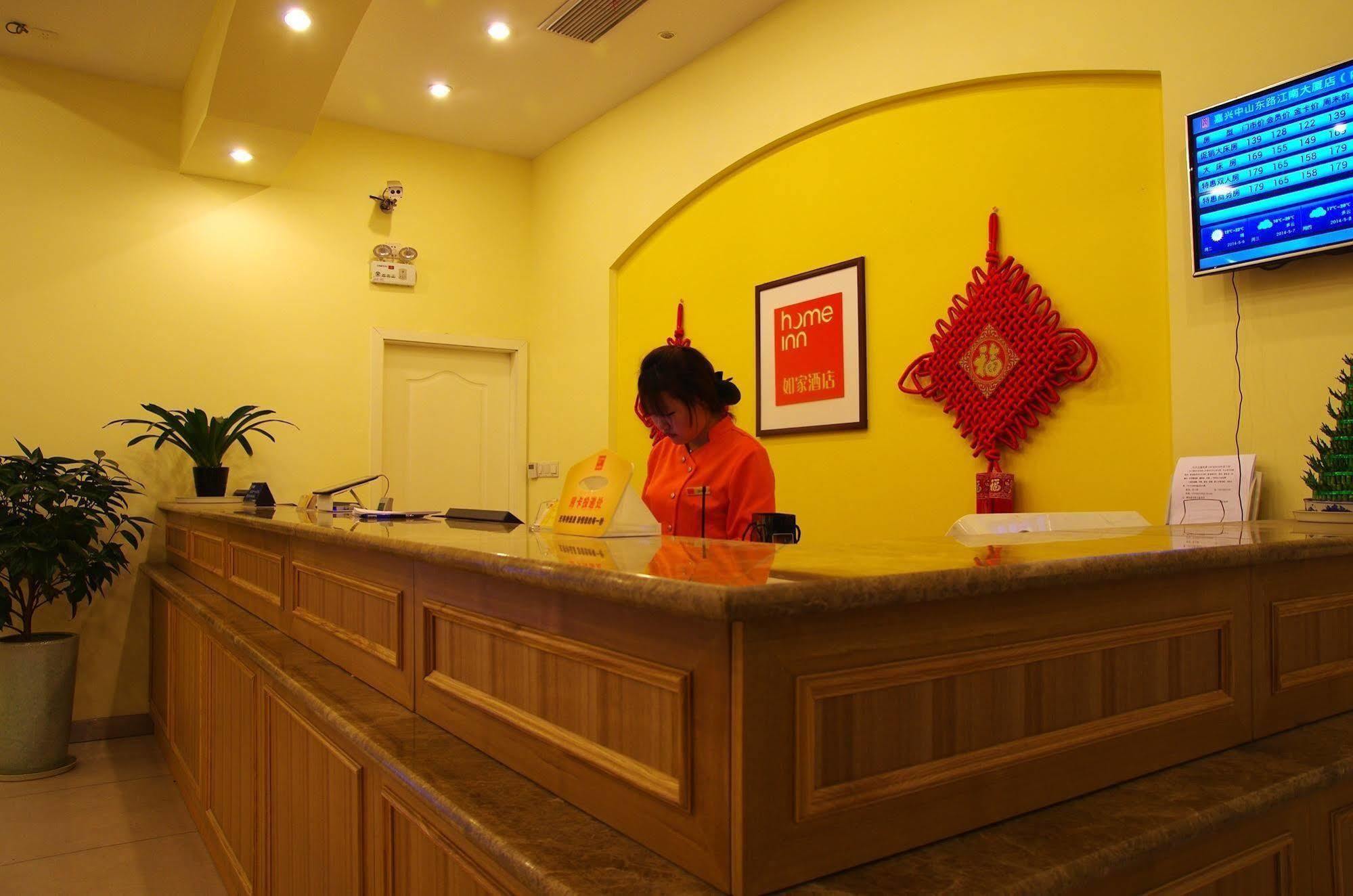 جياشينغ Home Inn المظهر الخارجي الصورة